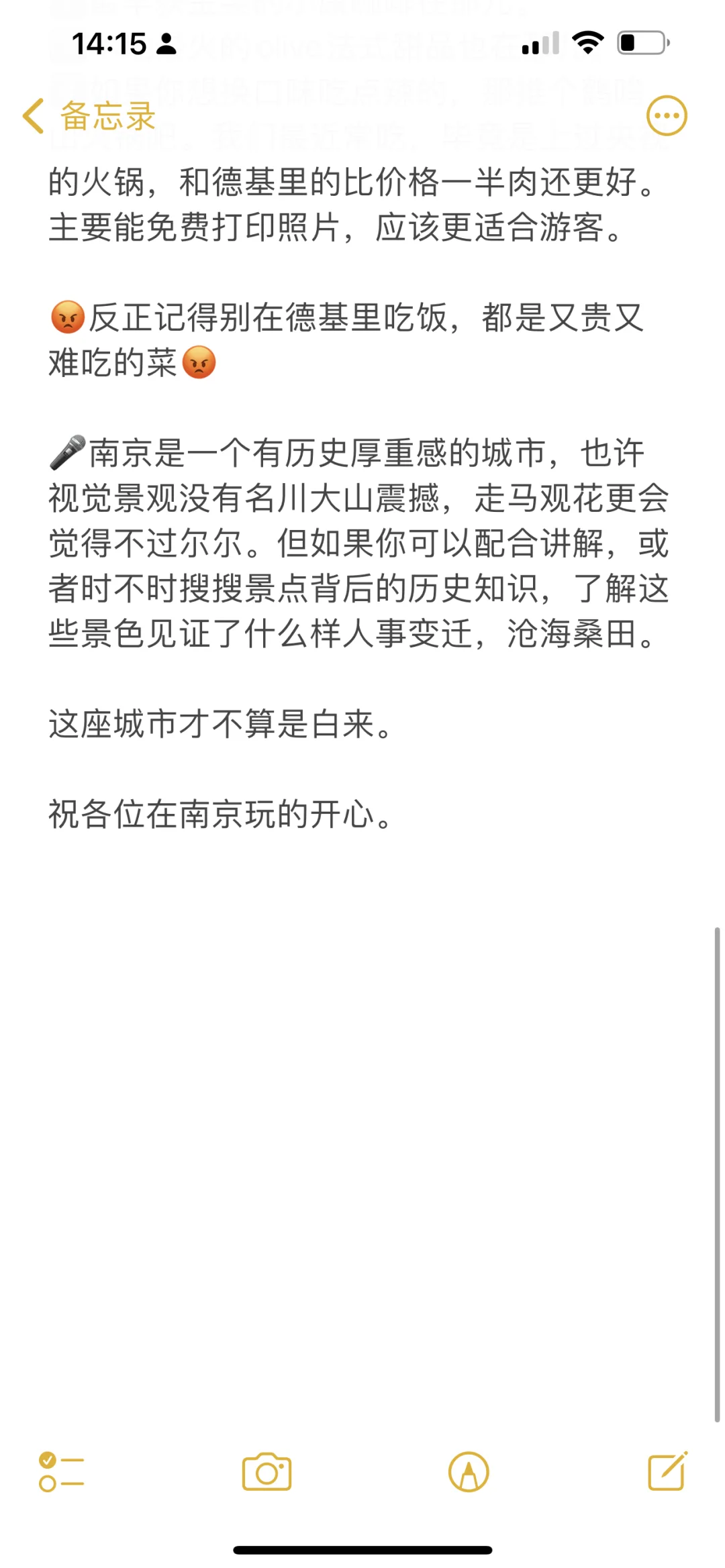 南京真的会惩罚每一个不预约的人❗️（最新版）