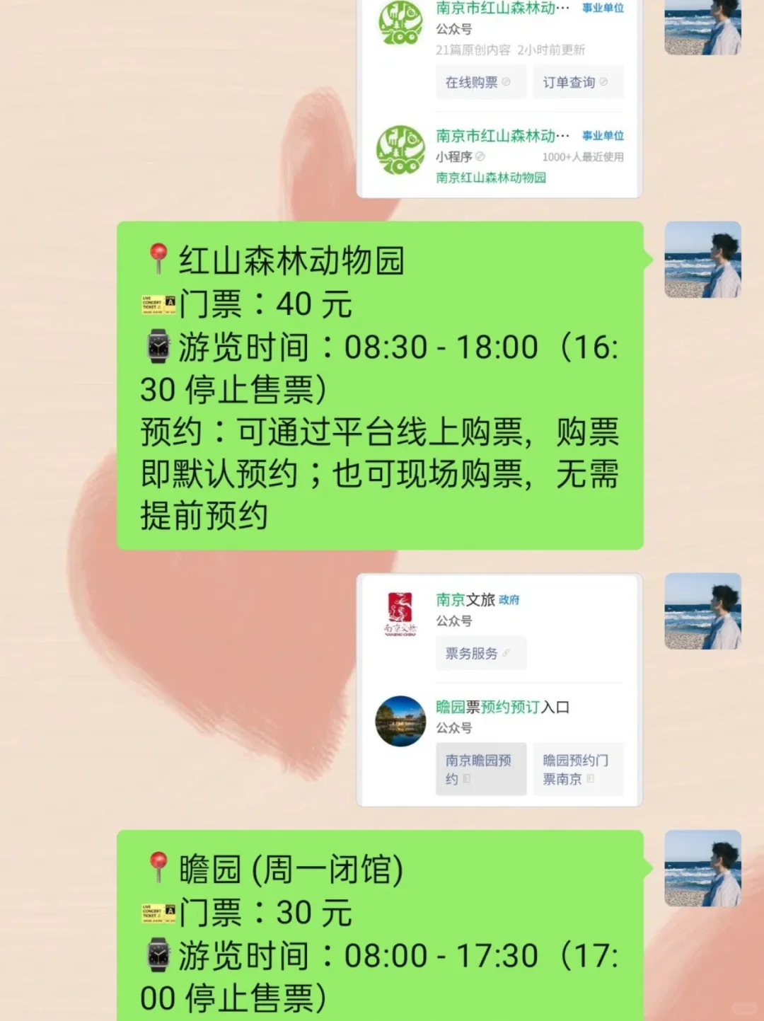 南京真的会惩罚每一个不提前预约的人‼