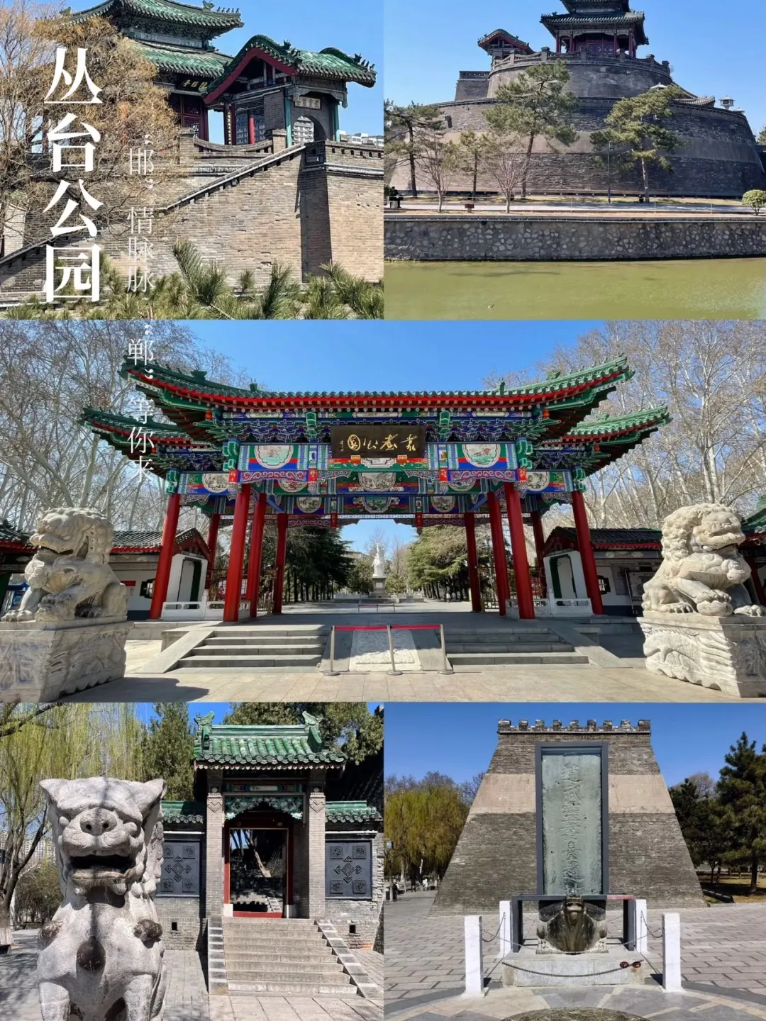 【邯郸旅游通知】⚠7-9月出游必须要知道!