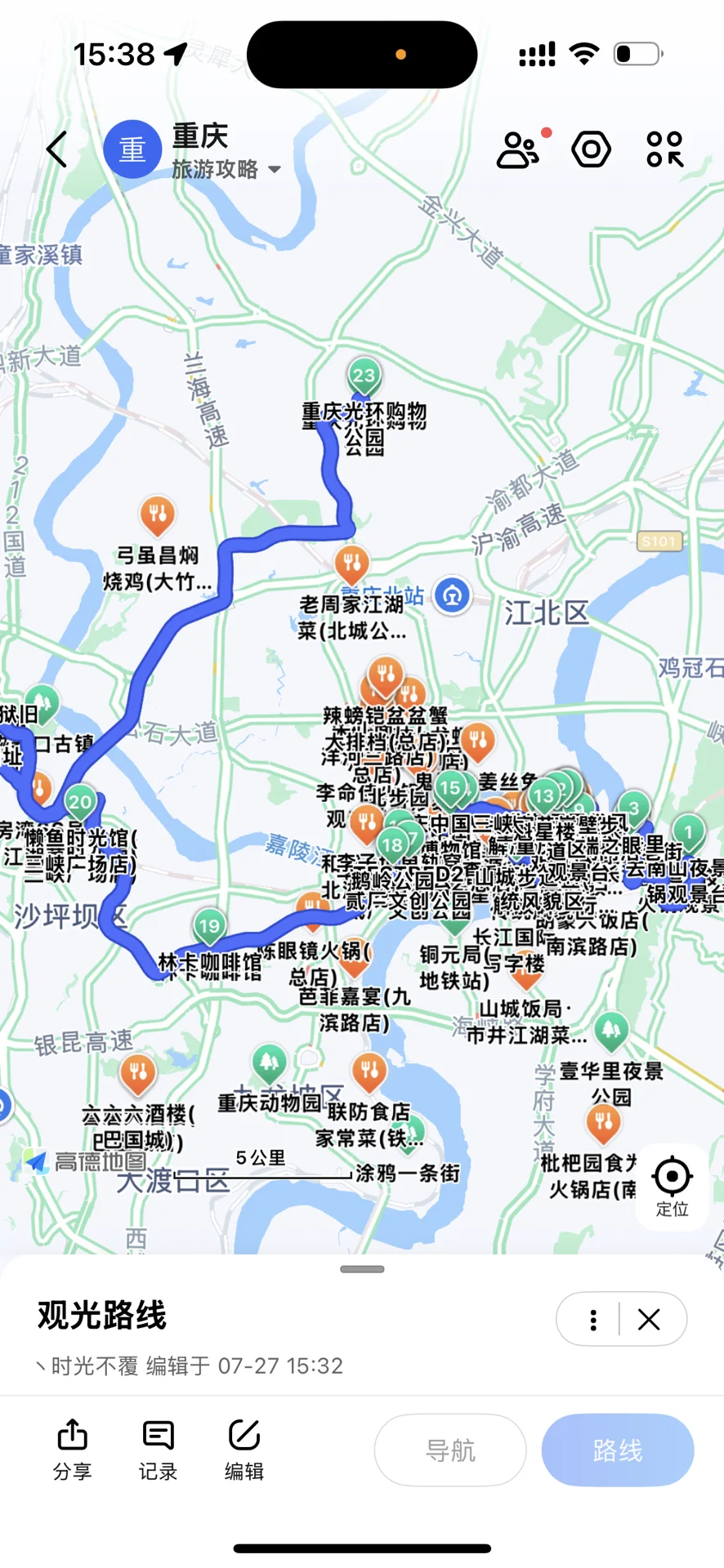 准备去重庆三天，有没有好心人🥺