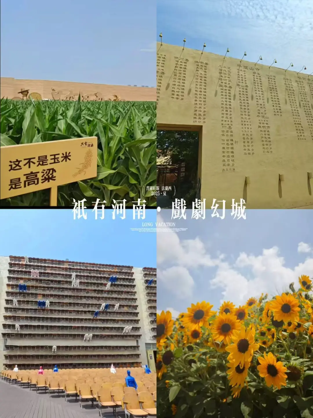 郑州必玩景点