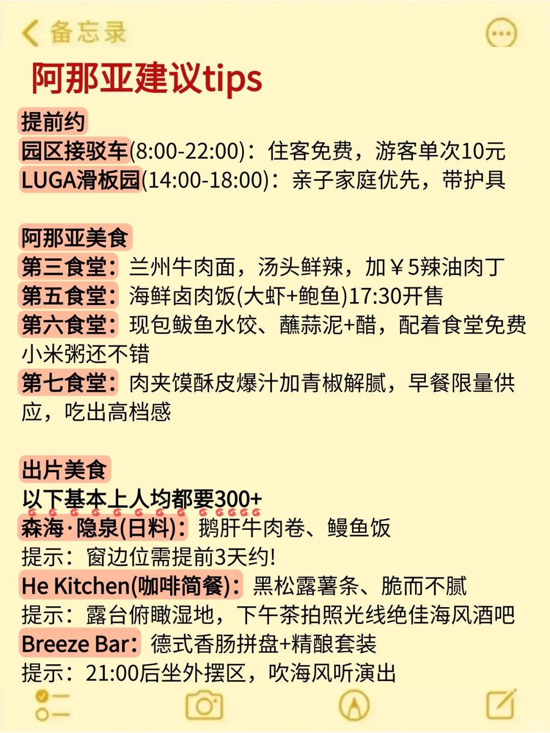 8、9月来秦皇岛旅游不看这篇攻略‼小心被宰🤬