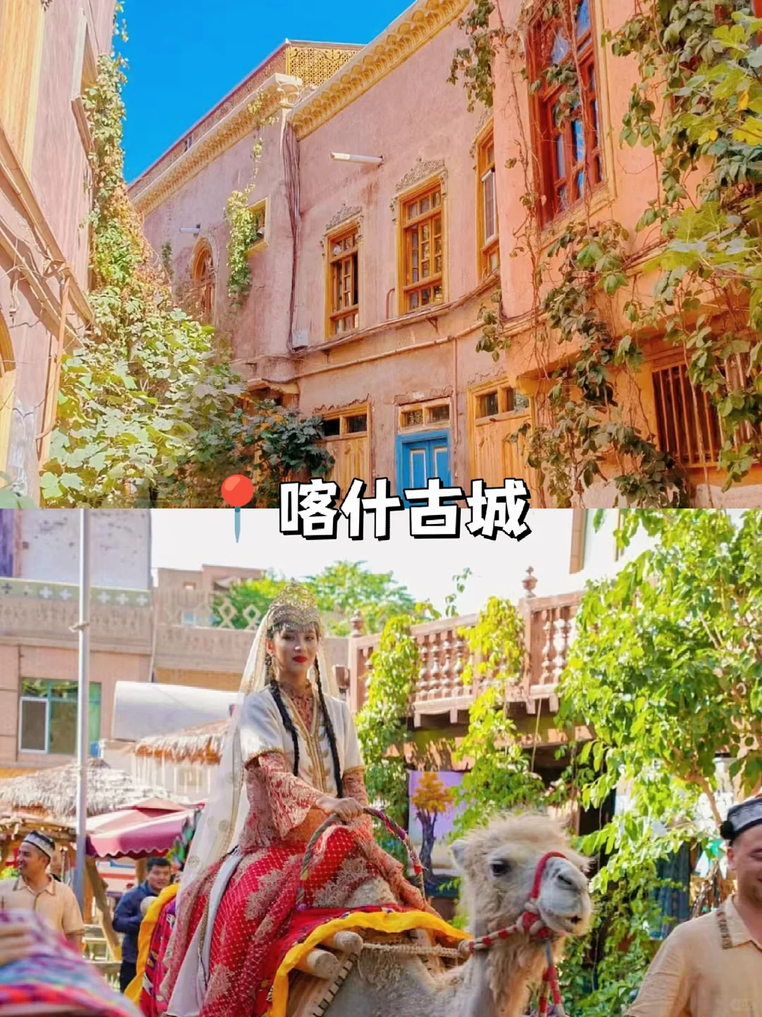 新疆9个天花板景点无广纯享版！此生必去！