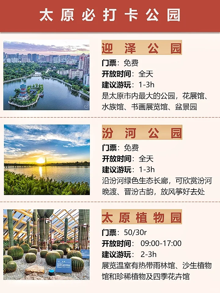 两天一晚，暴走太原12大景点👆👆