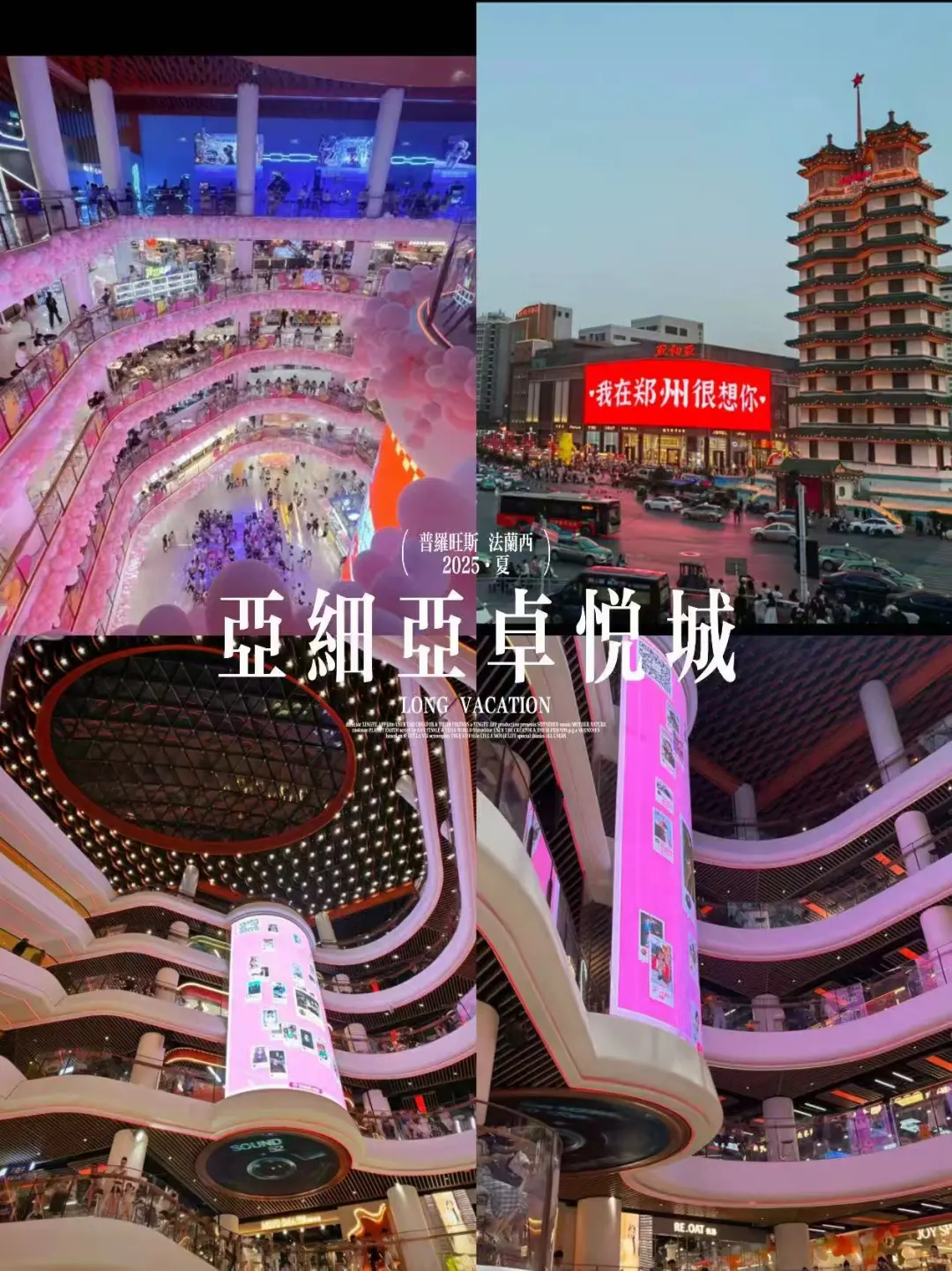 郑州必玩景点