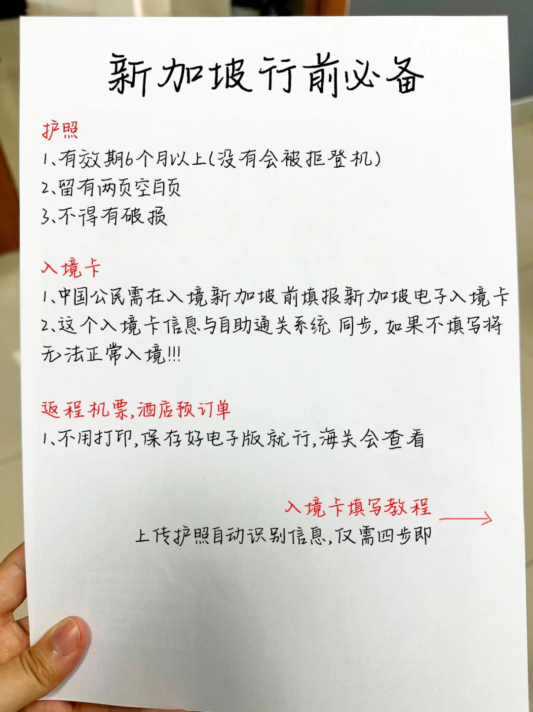 终于把新加坡旅游说明白了，附3天2晚路线
