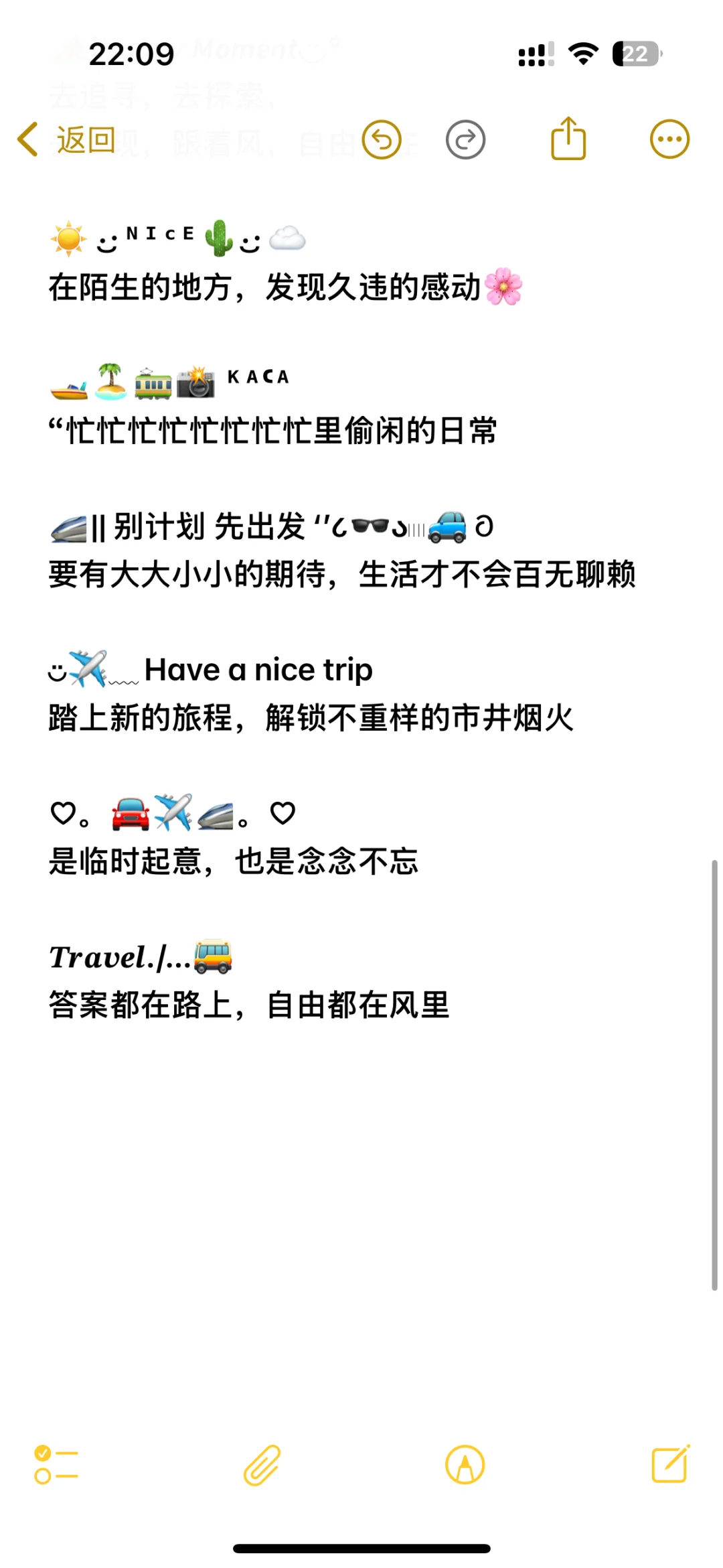 调侃一下朋友圈，低调宣布旅游✌🏻