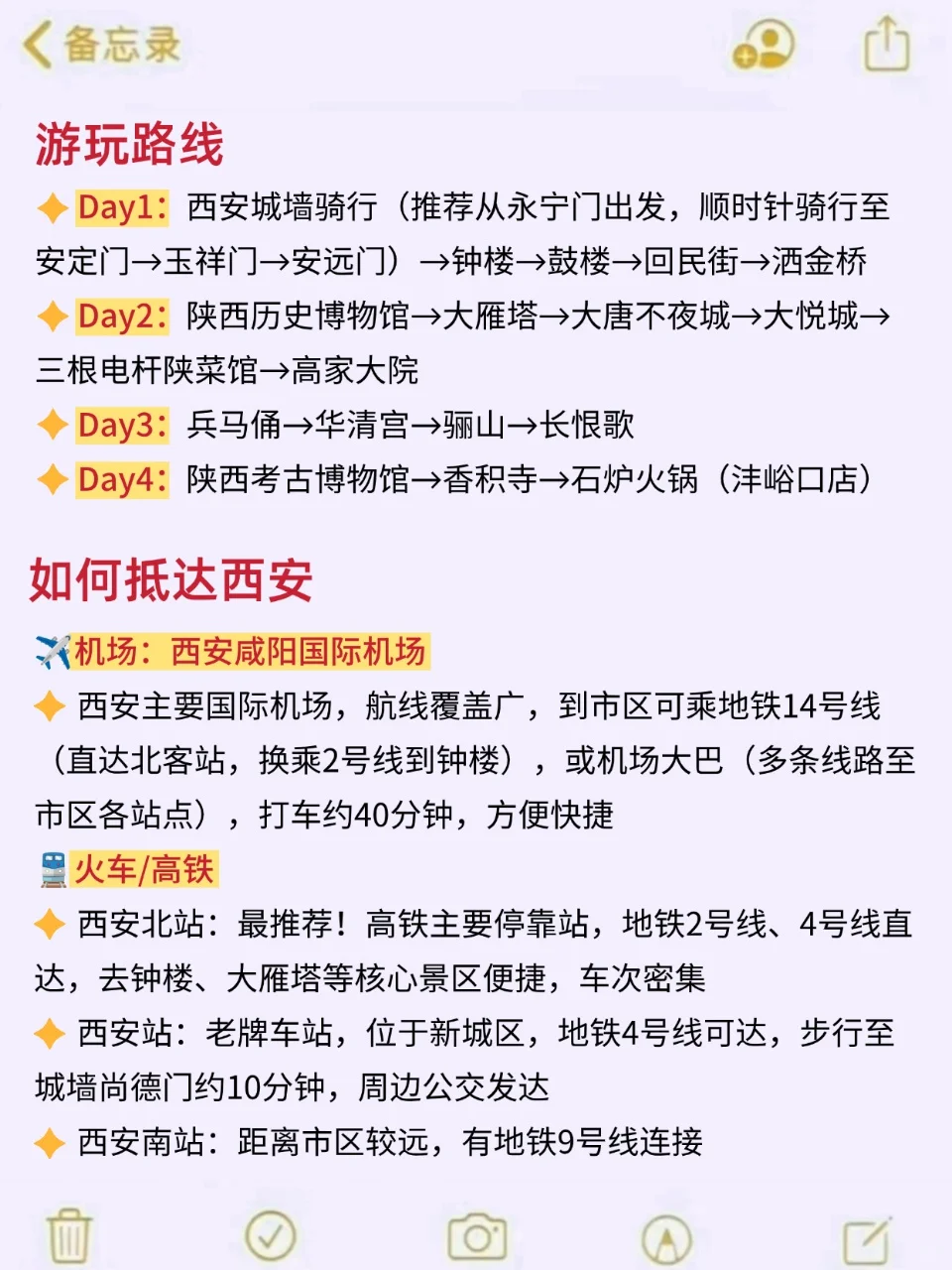8、9月来西安旅游不看这篇攻略🤬小心被宰