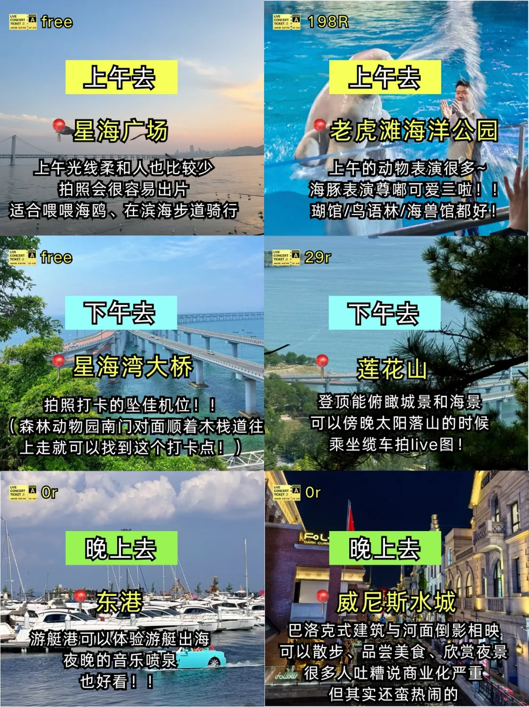N刷大连！这份大连攻略已经next level了...