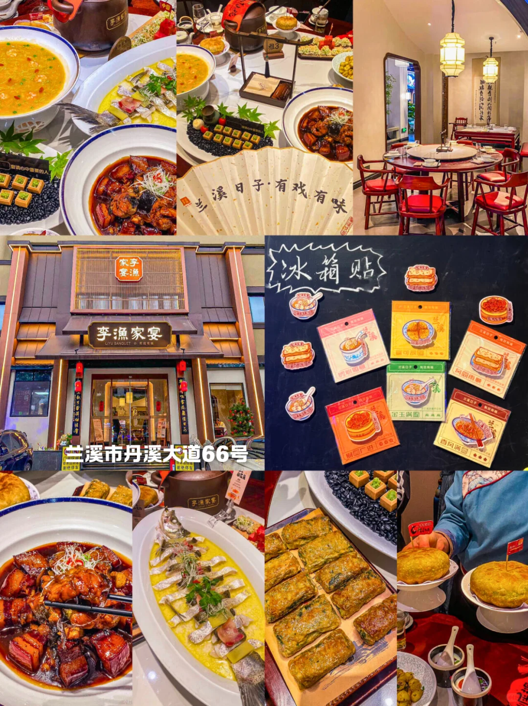 为什么我去兰溪旅游之前没刷到这篇😅