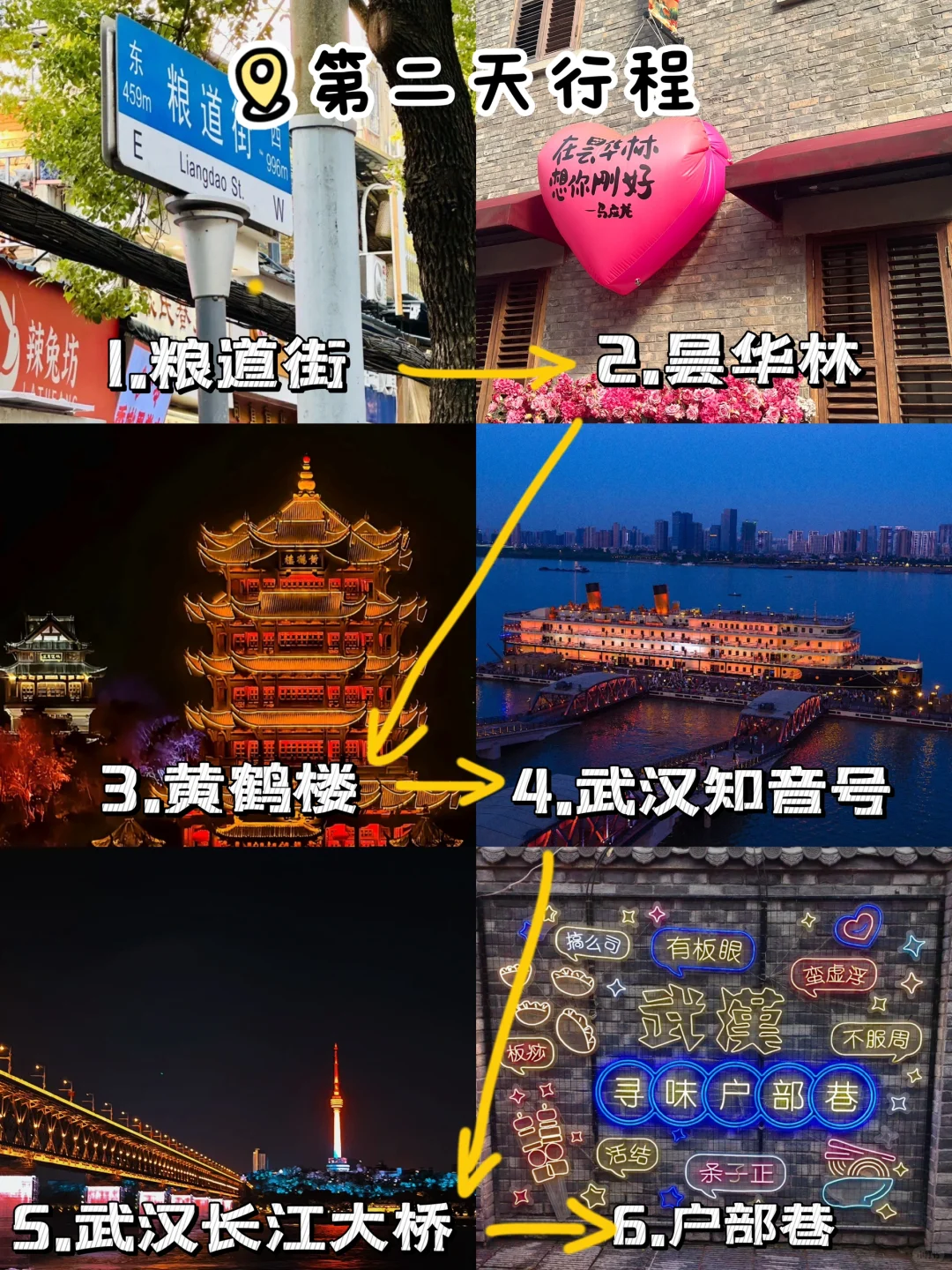 武汉旅行 │ 必去的9️⃣大景点 │ 附攻略