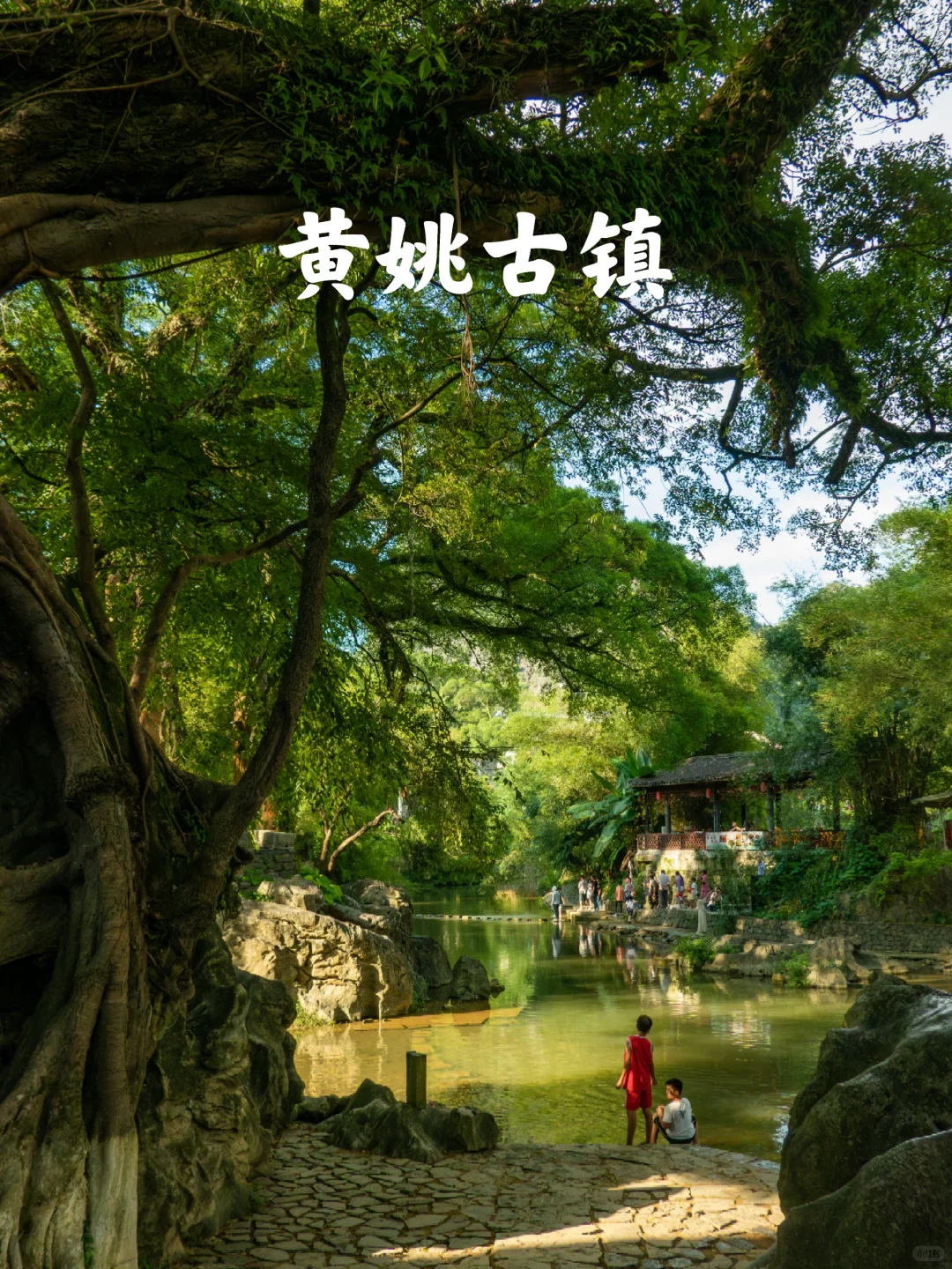 贺州古镇｜没踩雷！原来黄姚古镇这么美啊！