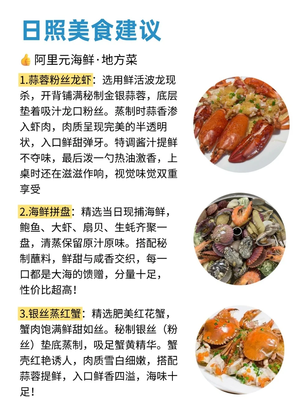 日照三天两夜！不绕路版旅游攻略，直接抄作业