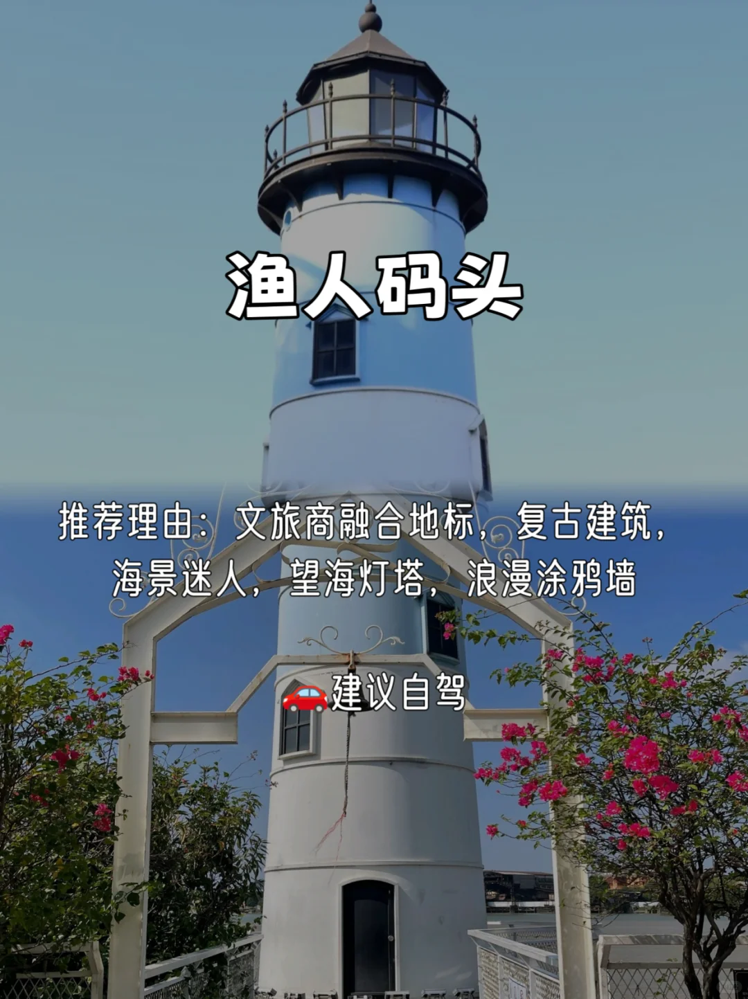 熬夜整理❗佛山必去🔟大必玩景点