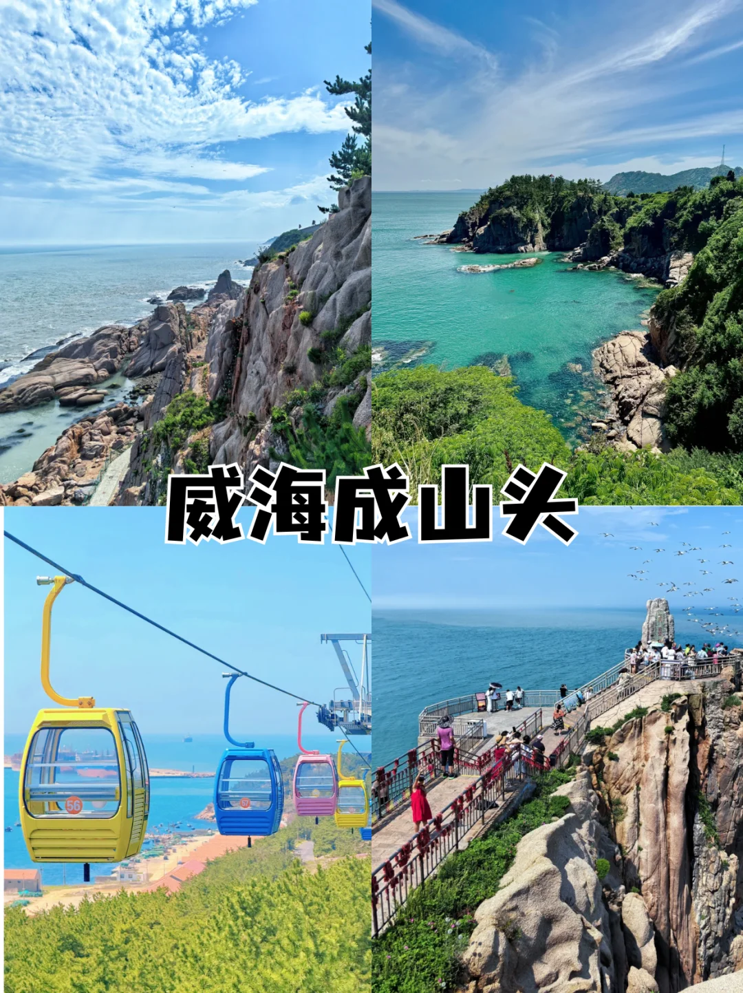 山东夏日9大宝藏避暑地，速来