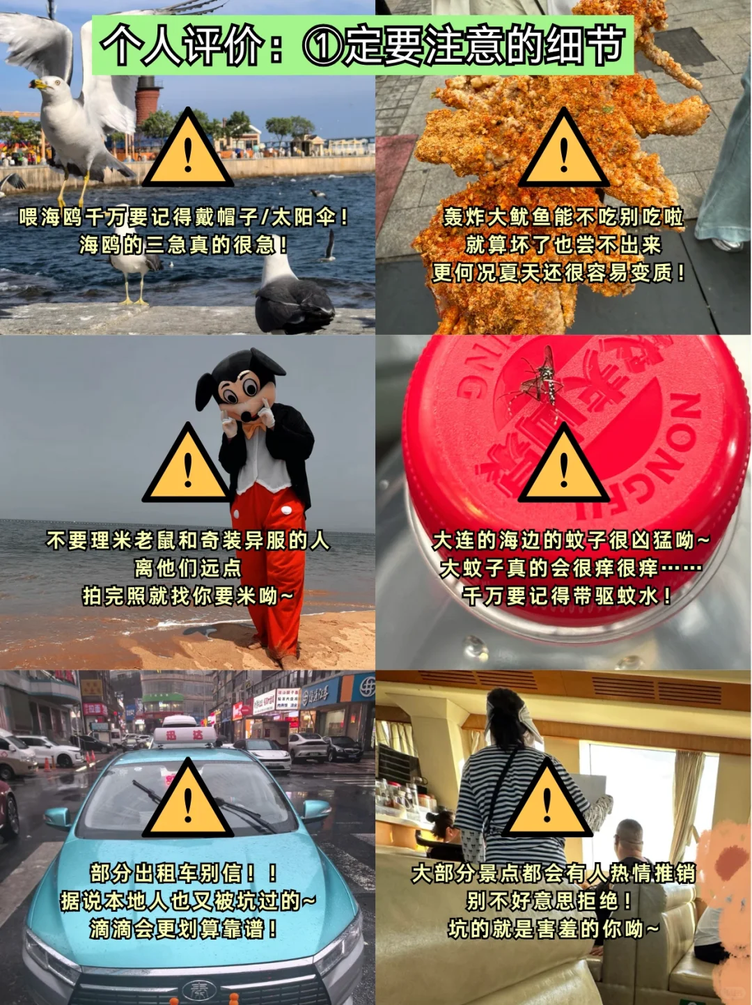 N刷大连！这份大连攻略已经next level了...