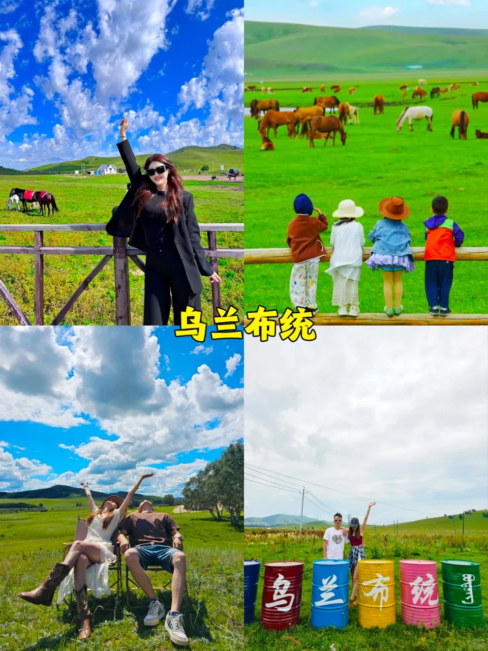 赤峰团建|7-8月团建避暑胜地，团友必看❗