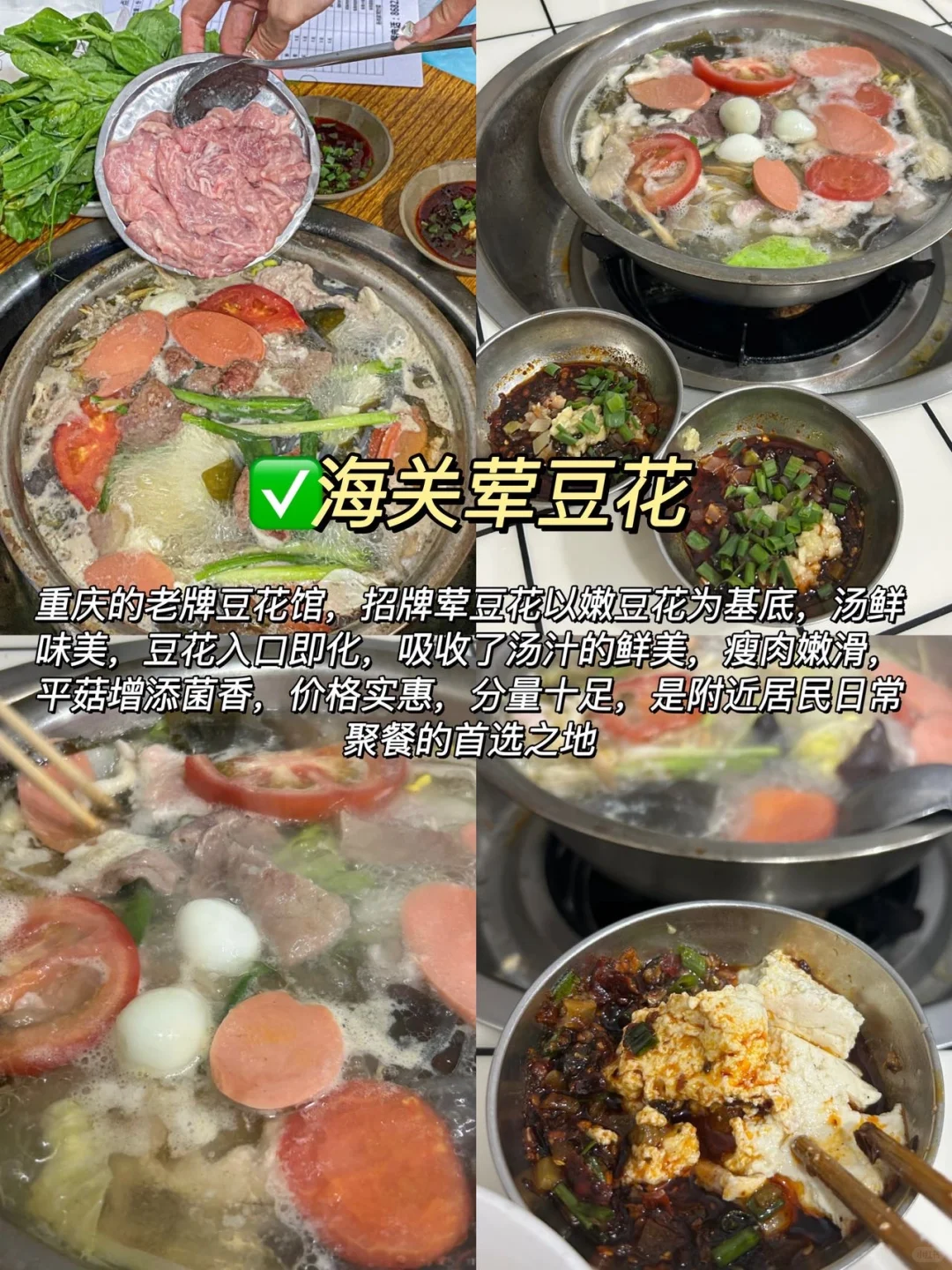 重庆旅游吃点啥❓重庆老店美食大合集✅