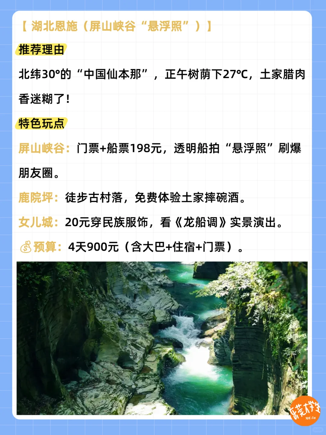 暑假穷游天花板！闭眼冲，人均500+玩到爽！