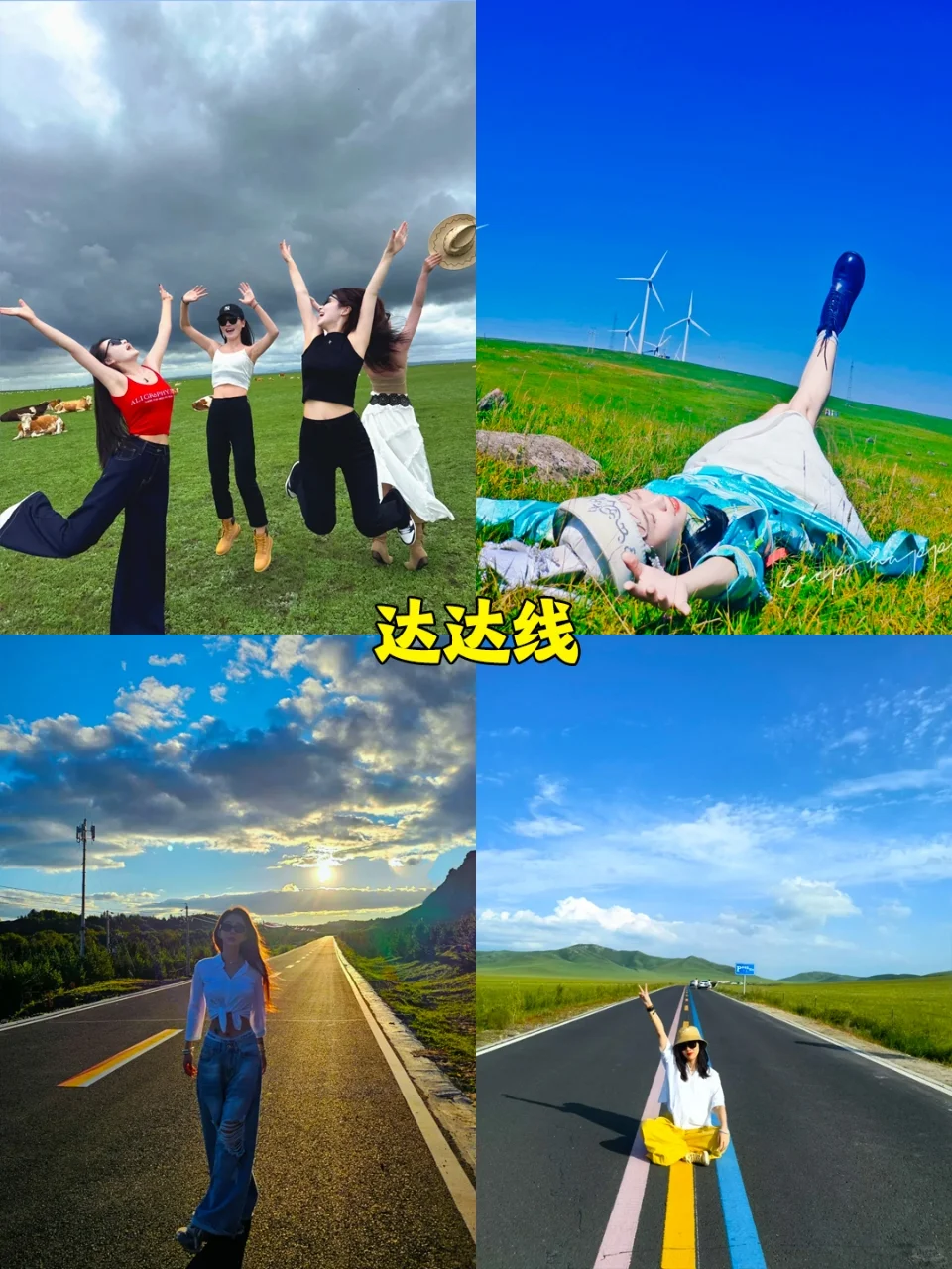 赤峰团建|7-8月团建避暑胜地，团友必看❗