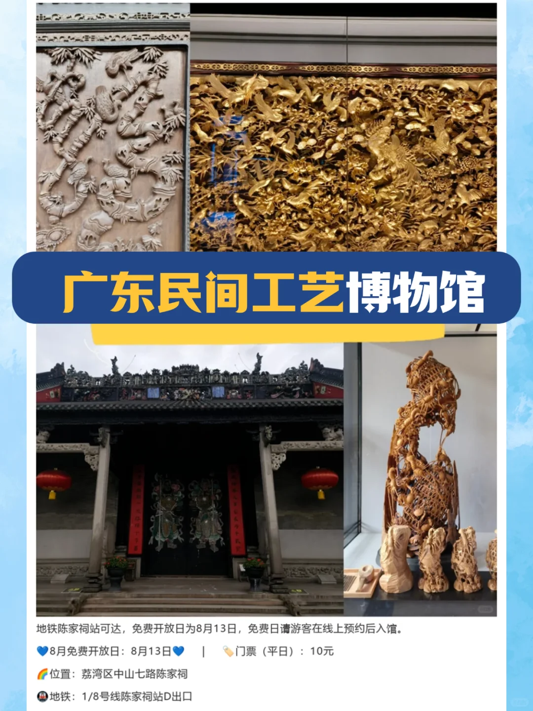 广州遛娃 | 广州8月景区、场馆免费日来啦！