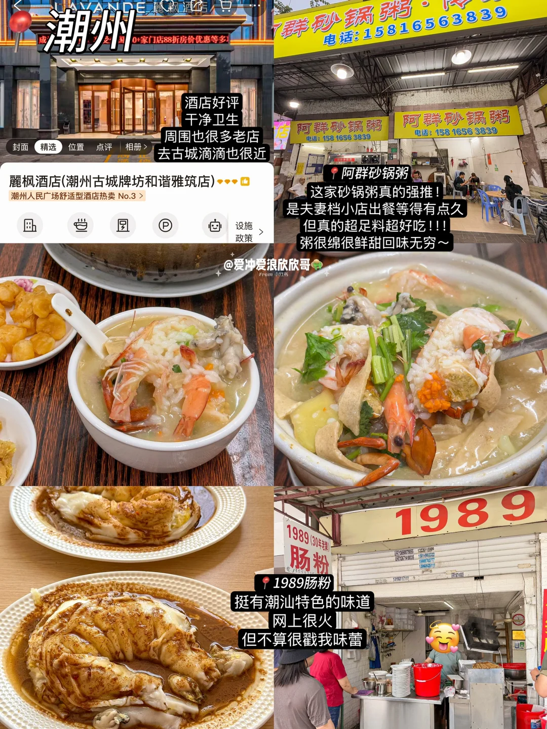 潮汕会惩罚每个不做攻略的人🥲