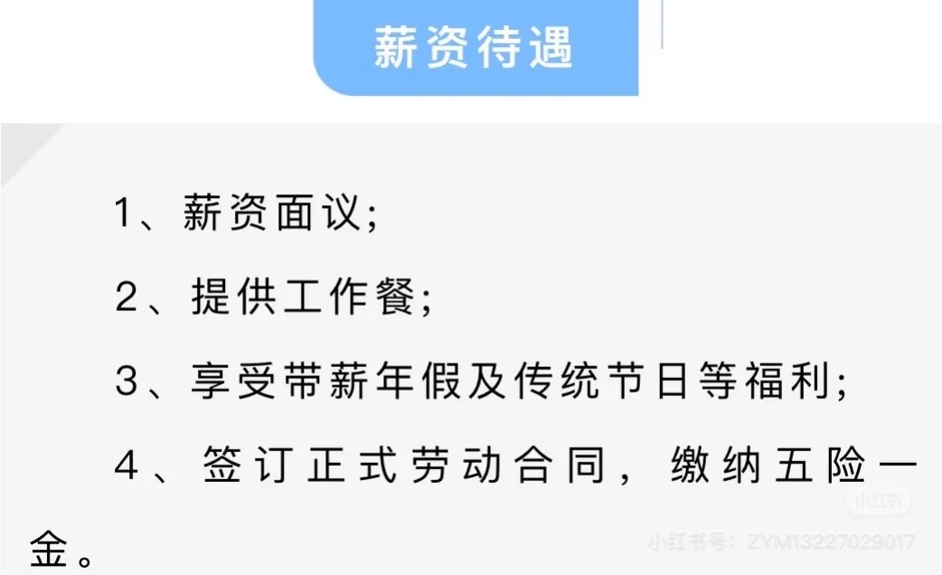 陕西旅游集团2025年招聘公告