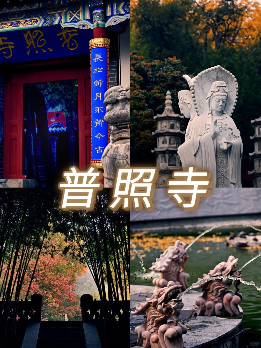 山东游玩|泰安值得去的9大景点攻略