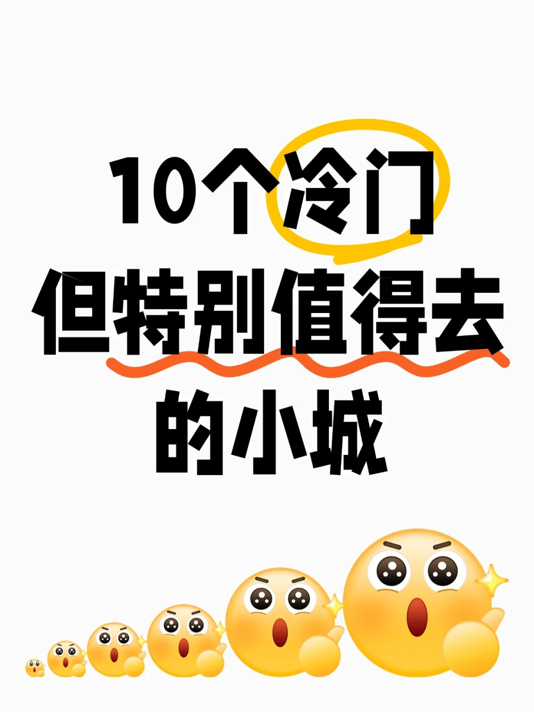10个冷门，却特别值得去的小城，人少景美