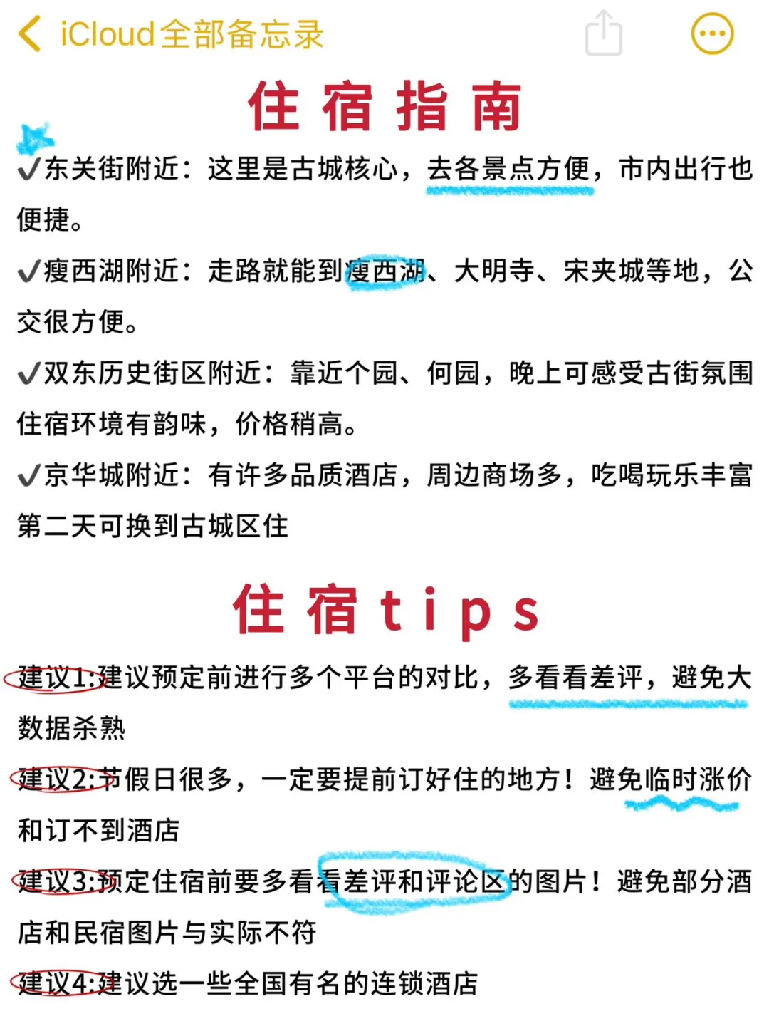 7 -9🈷来扬州玩的！别怪我没提前告诉你