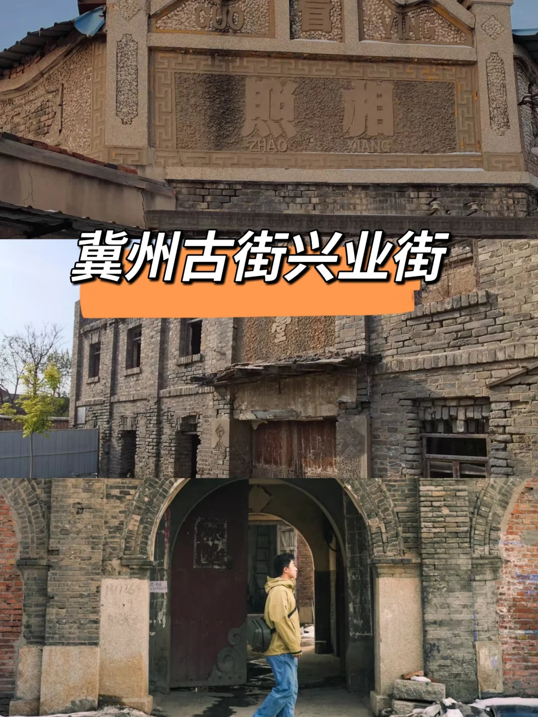 河北衡水团建怎么玩？一篇攻略全搞定！