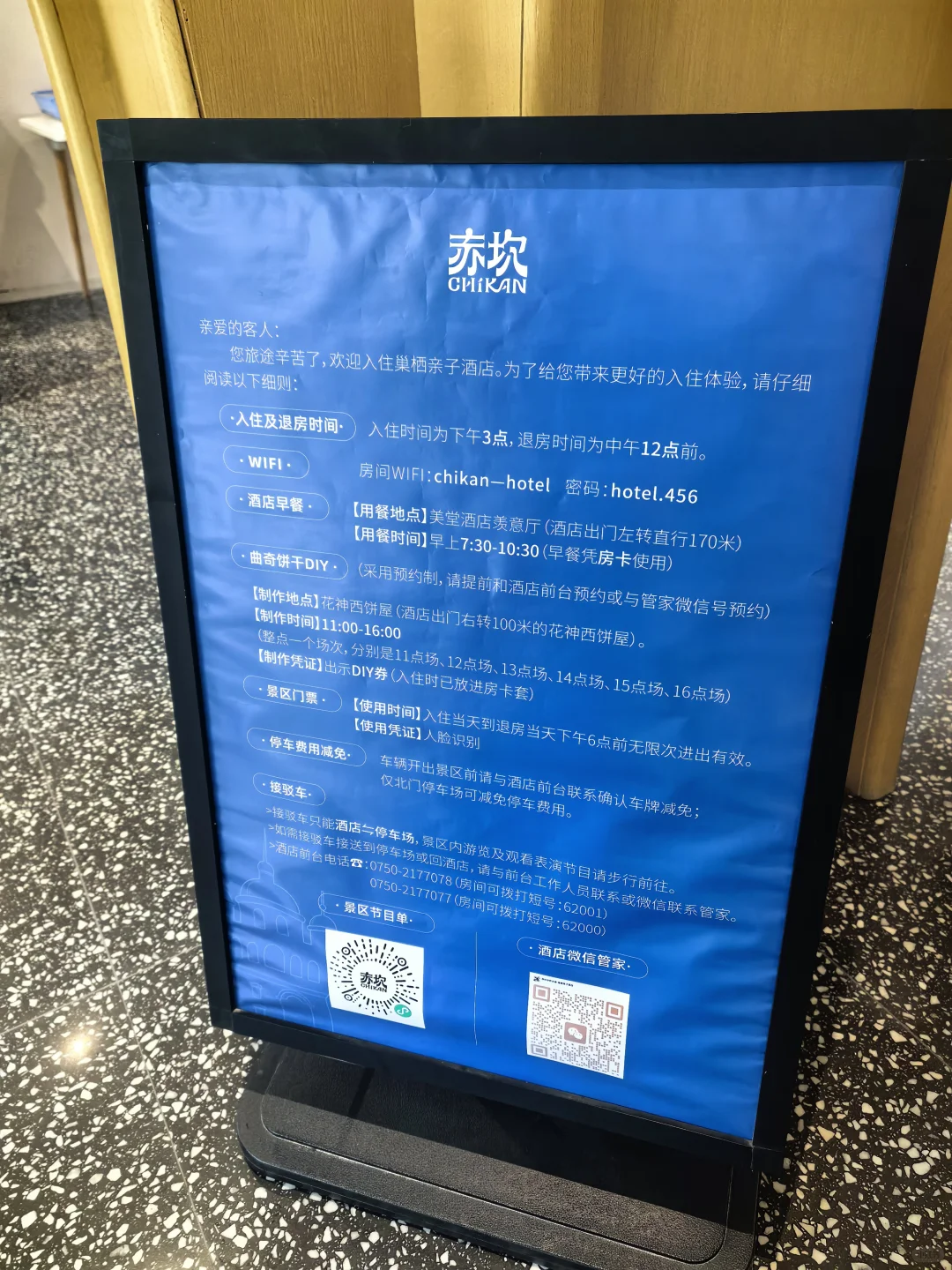 🌟广州出发2h 住进赤坎古镇这家亲子酒店