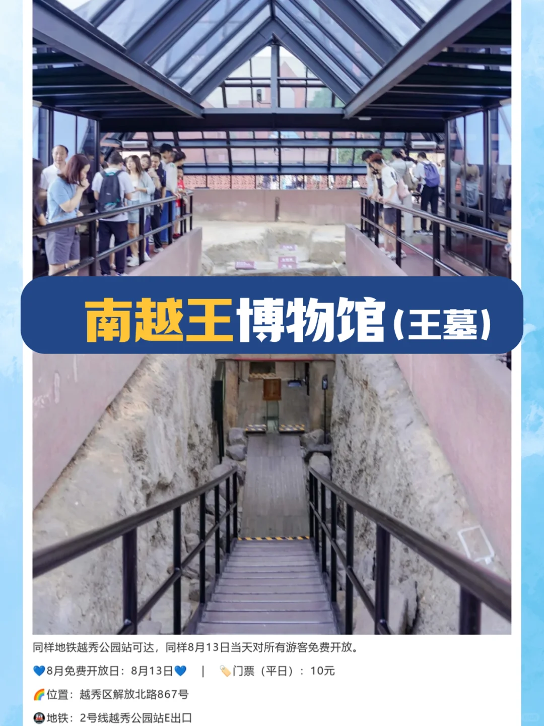 广州遛娃 | 广州8月景区、场馆免费日来啦！