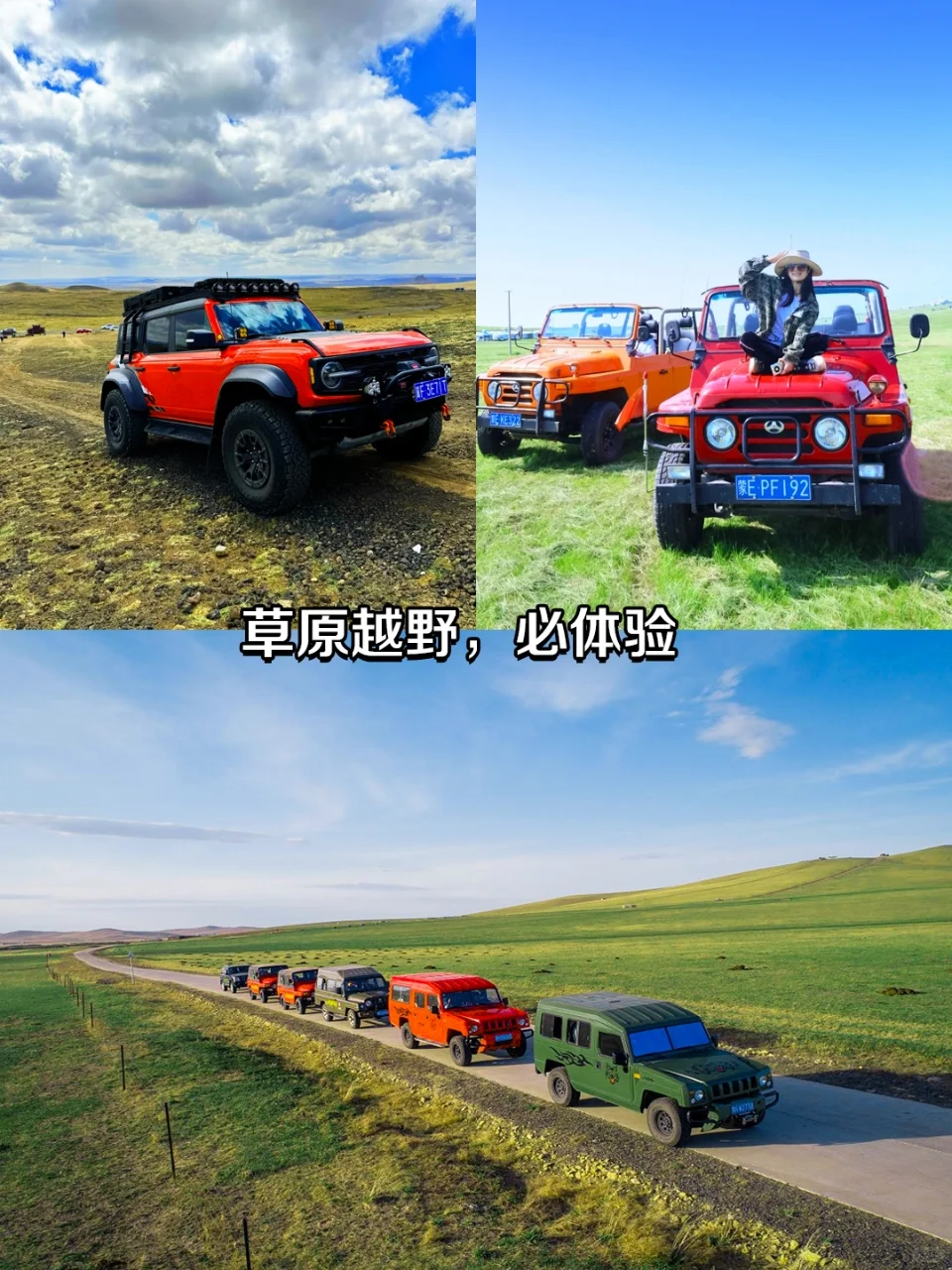 赤峰团建|7-8月团建避暑胜地，团友必看❗