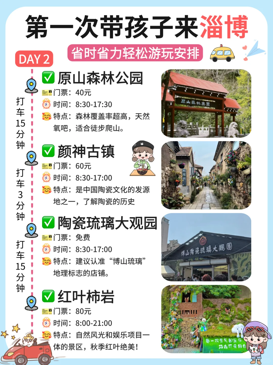 暑假去淄博还不知道怎么玩嘛？