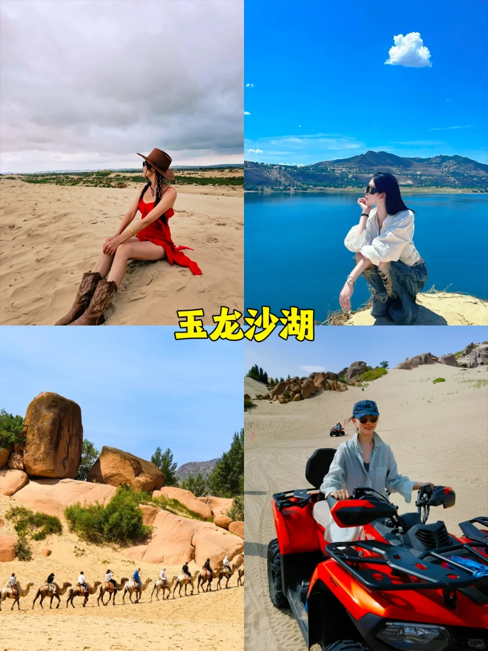 赤峰团建|7-8月团建避暑胜地，团友必看❗