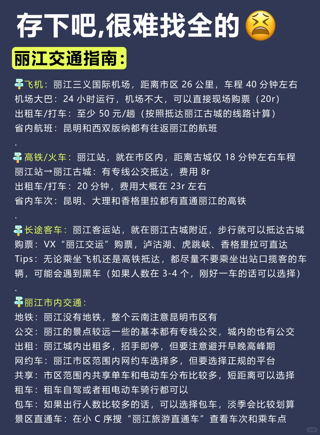 听劝👂6-8月来丽江的姐妹请🐴住