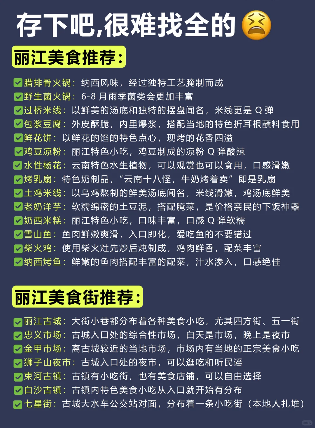 听劝👂6-8月来丽江的姐妹请🐴住