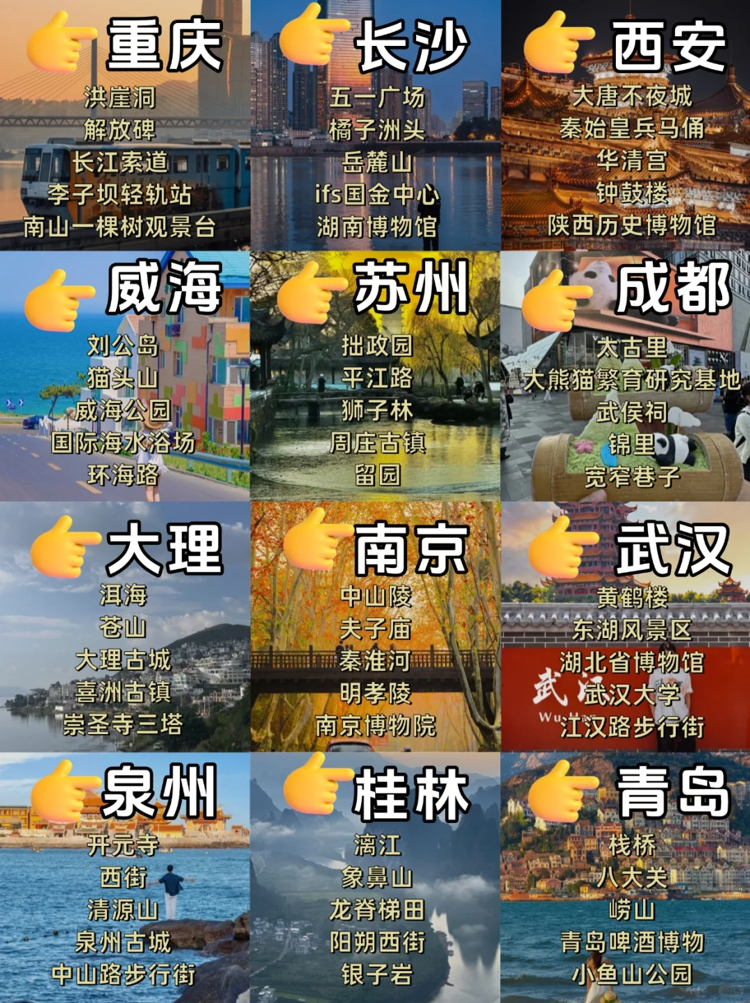 12个2-3月必去的宝藏城市