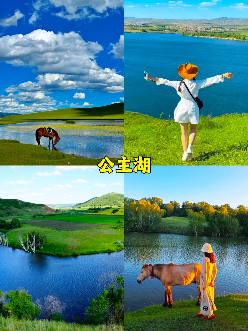 赤峰团建|7-8月团建避暑胜地，团友必看❗