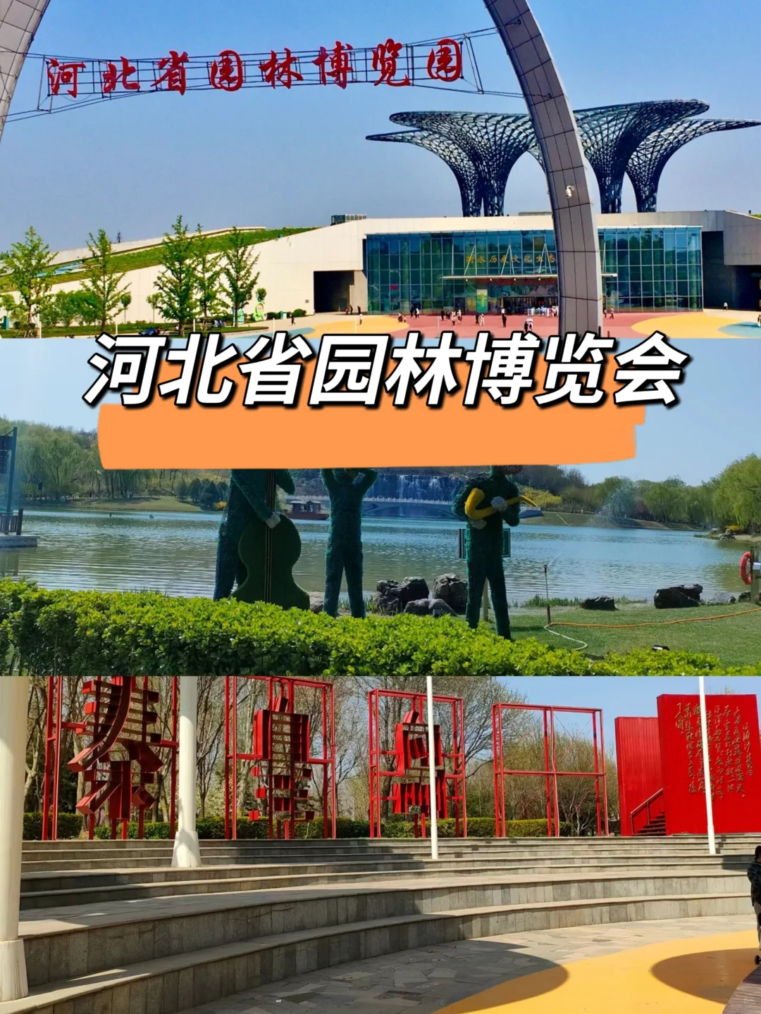 河北衡水团建怎么玩？一篇攻略全搞定！