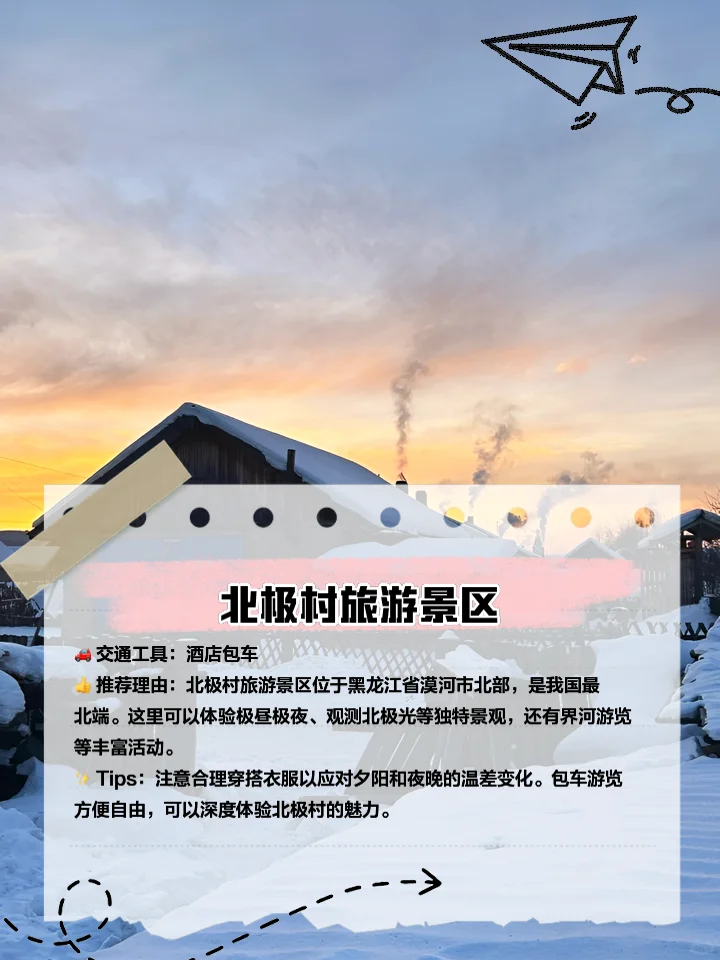 想和你说，这几个景区必去！