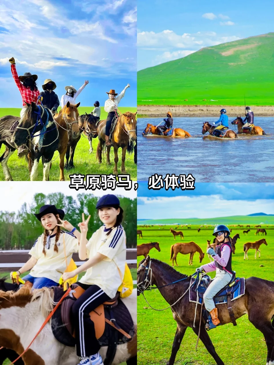 赤峰团建|7-8月团建避暑胜地，团友必看❗