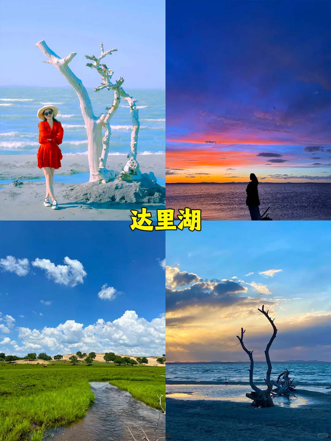 赤峰团建|7-8月团建避暑胜地，团友必看❗