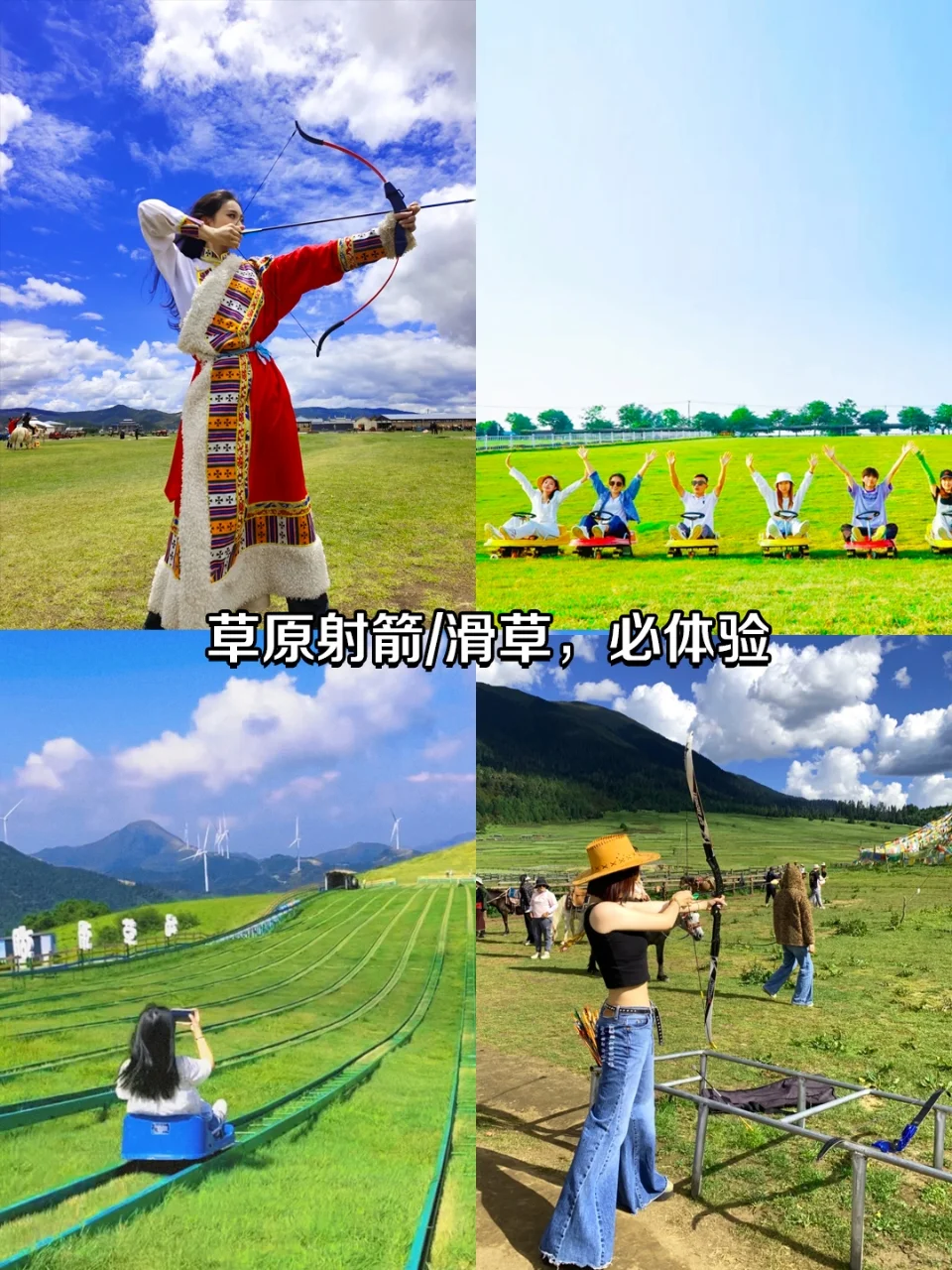 赤峰团建|7-8月团建避暑胜地，团友必看❗