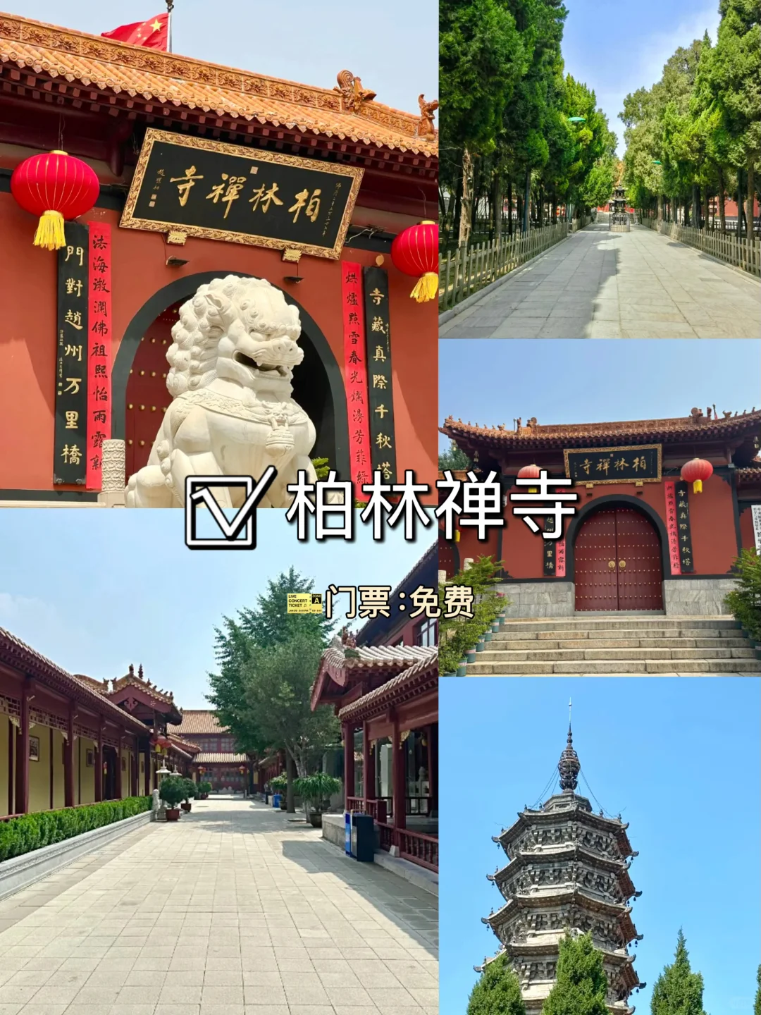 📍石家庄周边游｜逃离城市计划