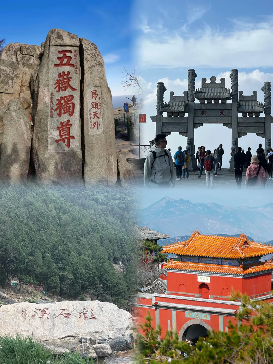山东游玩|泰安值得去的9大景点攻略