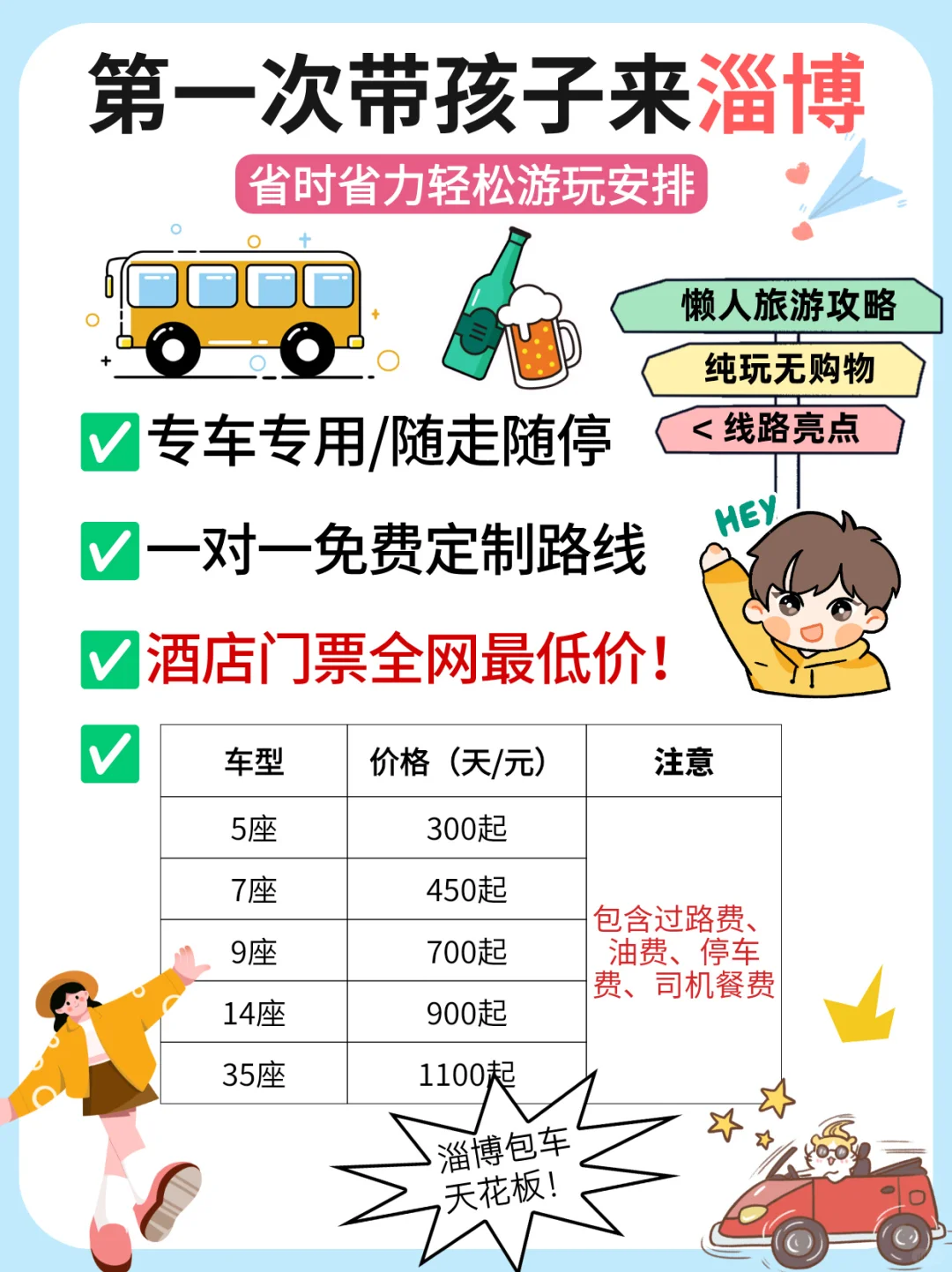 暑假去淄博还不知道怎么玩嘛？
