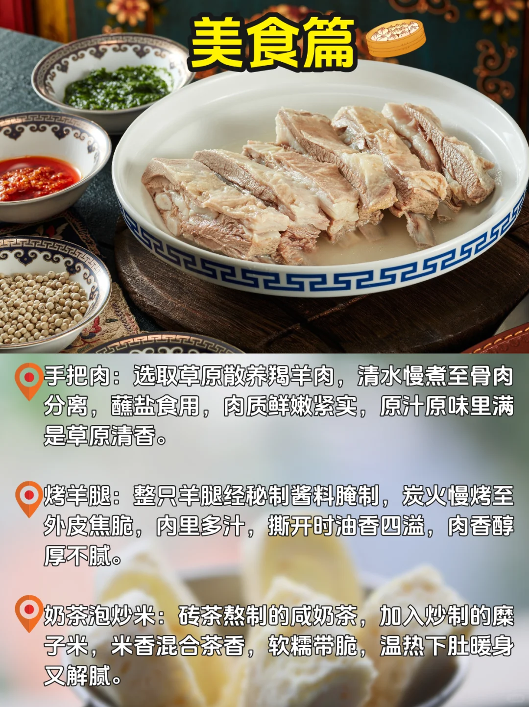 第一次来内蒙古这么玩就对了！保姆级教程