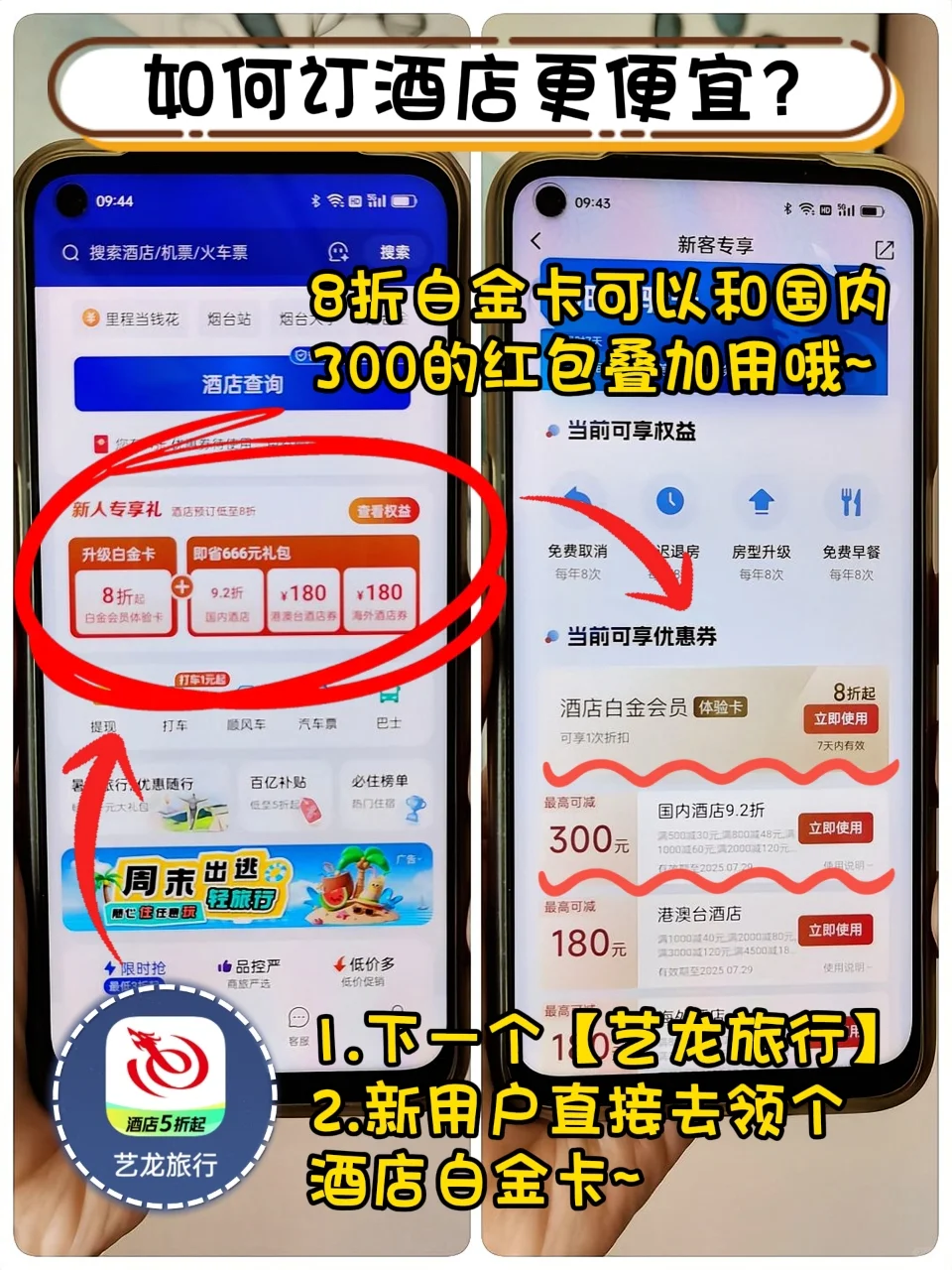 能避暑！能赶海！来烟台就照这攻略玩，巨爽